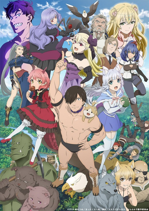 Hataage! Kemono Michi เคโมโนมิจิ ร้านสัตว์เลี้ยงในโลกแฟนตาซี ตอนที่ 1-12 ซับไทย